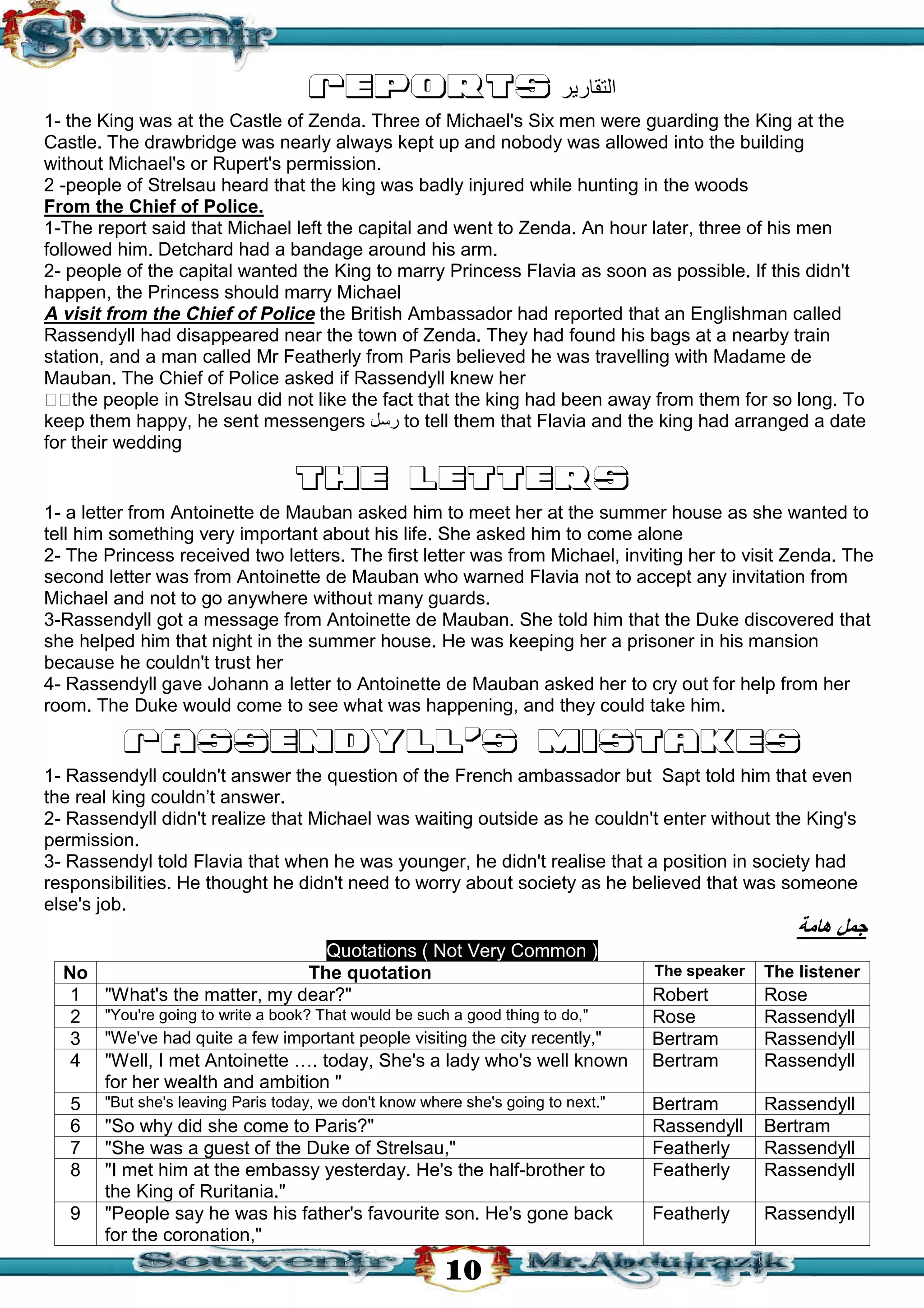 قصة سجين زندا لغة انجليزية للثانوية العامة