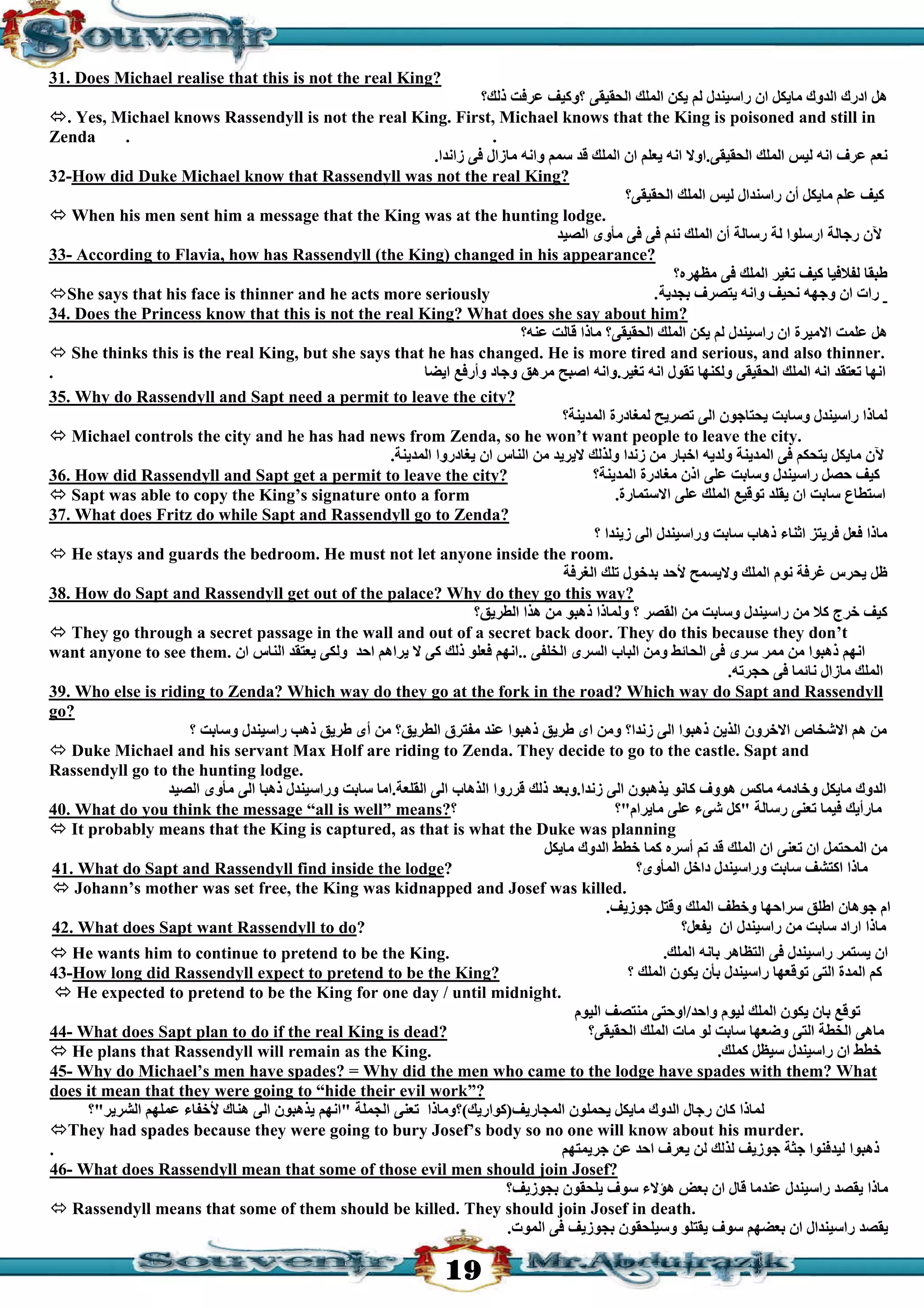 قصة سجين زندا لغة انجليزية للثانوية العامة