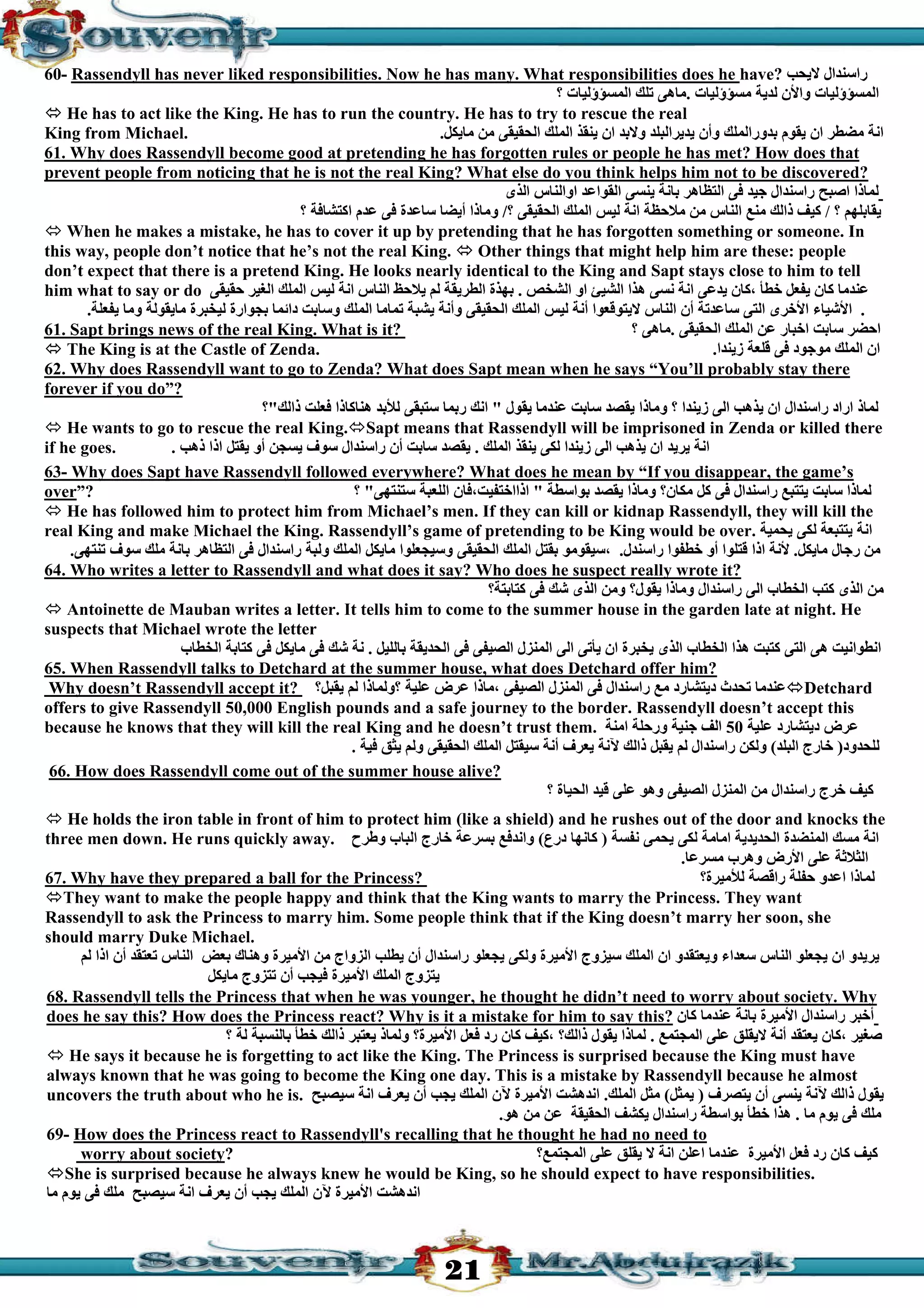 قصة سجين زندا لغة انجليزية للثانوية العامة