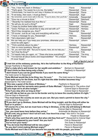 قصة سجين زندا لغة انجليزية للثانوية العامة