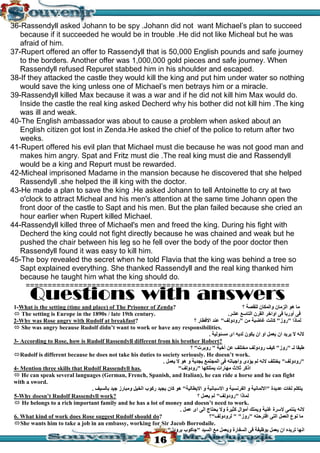 قصة سجين زندا لغة انجليزية للثانوية العامة