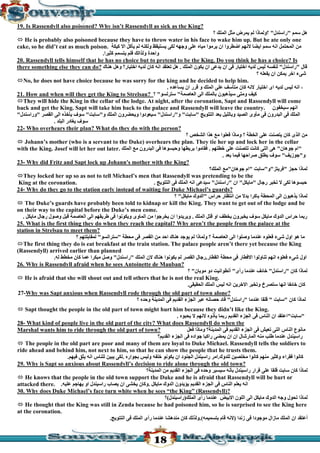 قصة سجين زندا لغة انجليزية للثانوية العامة