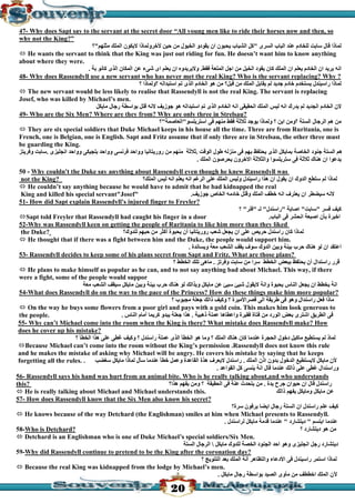 قصة سجين زندا لغة انجليزية للثانوية العامة