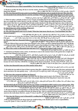 قصة سجين زندا لغة انجليزية للثانوية العامة