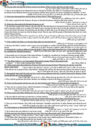 قصة سجين زندا لغة انجليزية للثانوية العامة