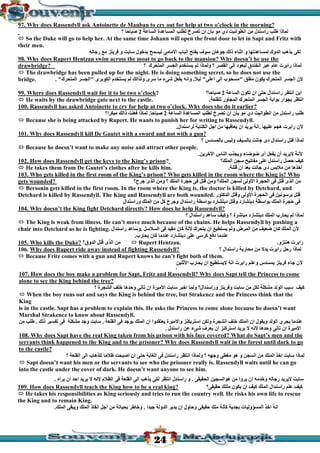 قصة سجين زندا لغة انجليزية للثانوية العامة