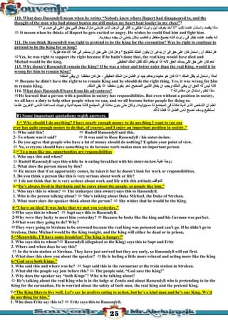 قصة سجين زندا لغة انجليزية للثانوية العامة