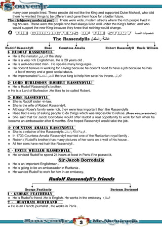 قصة سجين زندا لغة انجليزية للثانوية العامة