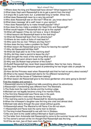 قصة سجين زندا لغة انجليزية للثانوية العامة