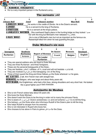 قصة سجين زندا لغة انجليزية للثانوية العامة