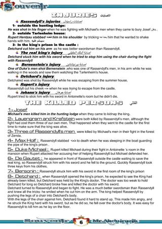 قصة سجين زندا لغة انجليزية للثانوية العامة