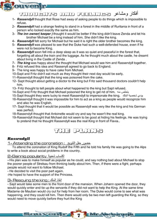 قصة سجين زندا لغة انجليزية للثانوية العامة