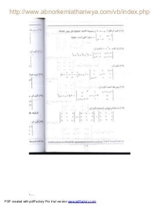 ١٠٠
PDF created with pdfFactory Pro trial version www.pdffactory.com
 