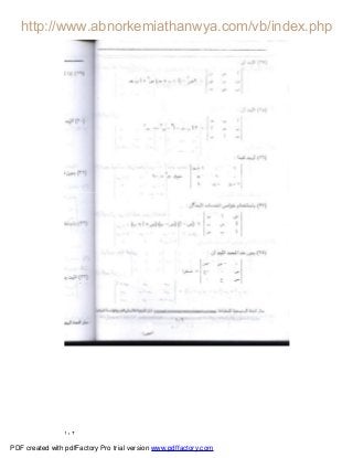 ١٠٢
PDF created with pdfFactory Pro trial version www.pdffactory.com
 