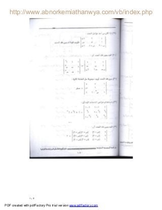 ١٠٣
PDF created with pdfFactory Pro trial version www.pdffactory.com
 