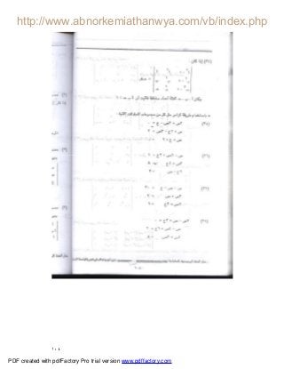 ١٠٤
PDF created with pdfFactory Pro trial version www.pdffactory.com
 