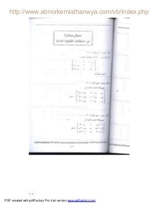 ١٠٥
PDF created with pdfFactory Pro trial version www.pdffactory.com
 
