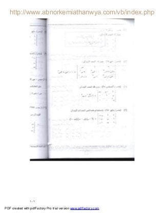 ١٠٦
PDF created with pdfFactory Pro trial version www.pdffactory.com
 