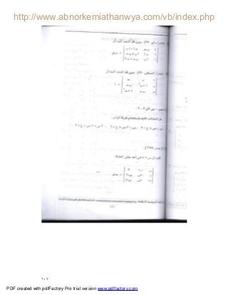 ١٠٧
PDF created with pdfFactory Pro trial version www.pdffactory.com
 