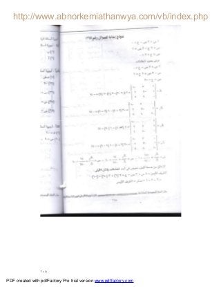 ١٠٨
PDF created with pdfFactory Pro trial version www.pdffactory.com
 