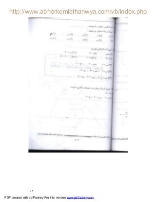 ١٠٩
PDF created with pdfFactory Pro trial version www.pdffactory.com
 