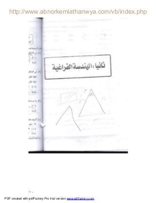 ١١٠
PDF created with pdfFactory Pro trial version www.pdffactory.com
 