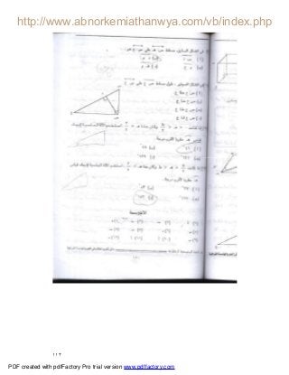 ١١٣
PDF created with pdfFactory Pro trial version www.pdffactory.com
 