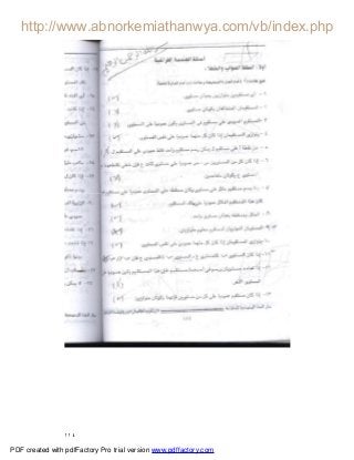 ١١٤
PDF created with pdfFactory Pro trial version www.pdffactory.com
 