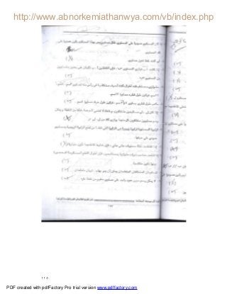 ١١٥
PDF created with pdfFactory Pro trial version www.pdffactory.com
 