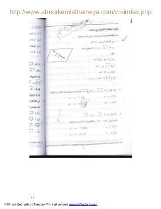 ١١٦
PDF created with pdfFactory Pro trial version www.pdffactory.com
 