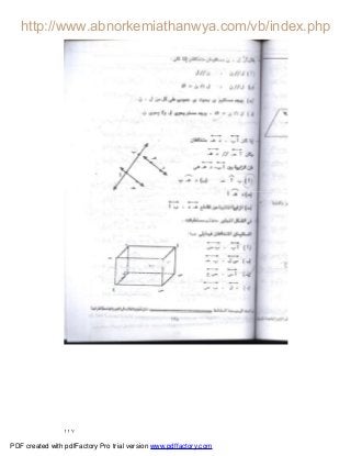 ١١٧
PDF created with pdfFactory Pro trial version www.pdffactory.com
 