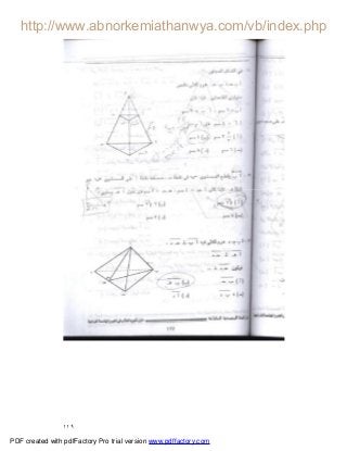 ١١٩
PDF created with pdfFactory Pro trial version www.pdffactory.com
 