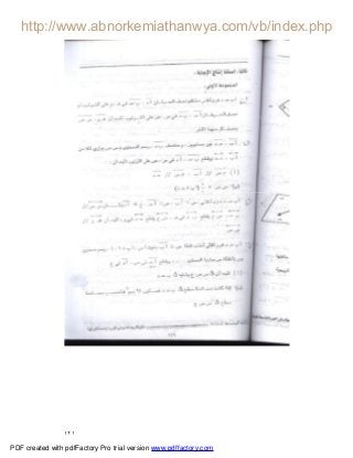 ١٢١
PDF created with pdfFactory Pro trial version www.pdffactory.com
 