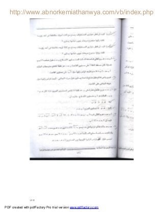 ١٢٣
PDF created with pdfFactory Pro trial version www.pdffactory.com
 