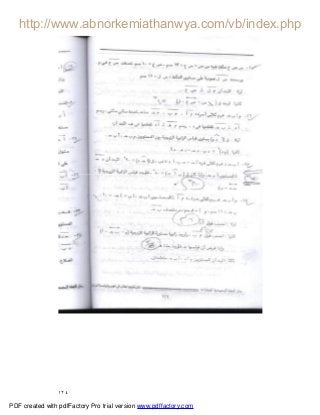 ١٢٤
PDF created with pdfFactory Pro trial version www.pdffactory.com
 