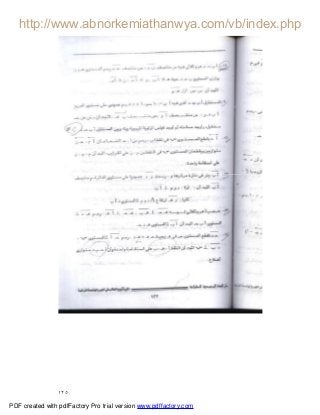 ١٢٥
PDF created with pdfFactory Pro trial version www.pdffactory.com
 