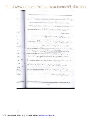 ١٢٦
PDF created with pdfFactory Pro trial version www.pdffactory.com
 