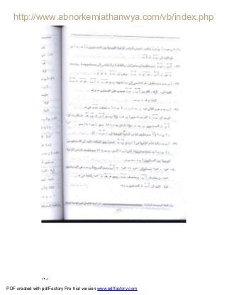 ١٢٨
PDF created with pdfFactory Pro trial version www.pdffactory.com
 