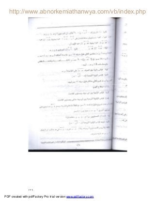 ١٢٩
PDF created with pdfFactory Pro trial version www.pdffactory.com
 