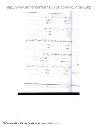 ١٣
PDF created with pdfFactory Pro trial version www.pdffactory.com
 