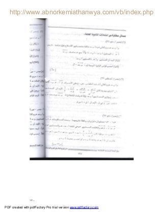 ١٣٠
PDF created with pdfFactory Pro trial version www.pdffactory.com
 