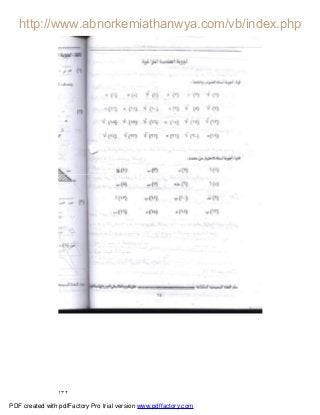 ١٣٢
PDF created with pdfFactory Pro trial version www.pdffactory.com
 