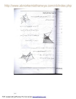 ١٣٣
PDF created with pdfFactory Pro trial version www.pdffactory.com
 