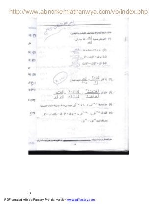 ١٤
PDF created with pdfFactory Pro trial version www.pdffactory.com
 