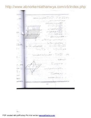 ١٤٠
PDF created with pdfFactory Pro trial version www.pdffactory.com
 