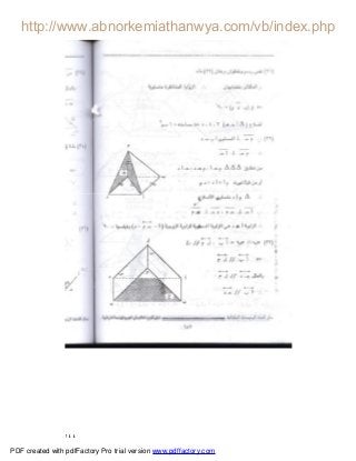 ١٤٤
PDF created with pdfFactory Pro trial version www.pdffactory.com
 