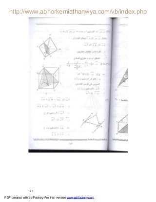 ١٤٥
PDF created with pdfFactory Pro trial version www.pdffactory.com
 