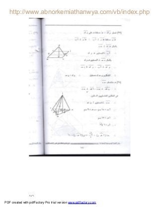 ١٤٦
PDF created with pdfFactory Pro trial version www.pdffactory.com
 