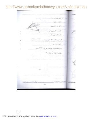 ١٤٧
PDF created with pdfFactory Pro trial version www.pdffactory.com
 