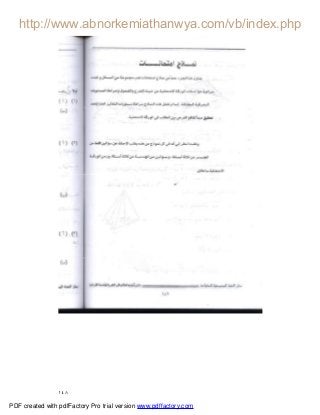 ١٤٨
PDF created with pdfFactory Pro trial version www.pdffactory.com
 